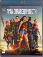 Изображение товара Лига справедливости 3D+2D (Blu-ray)