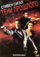 Изображение товара Тени прошлого