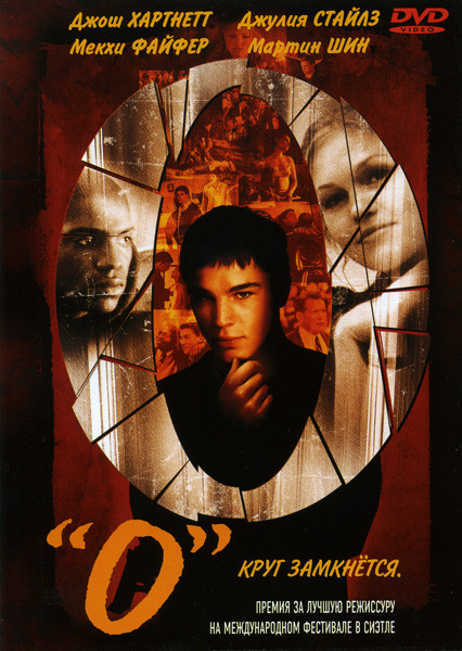 О на DVD О на DVD