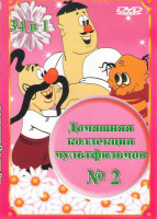 Изображение товара Домашняя коллекция мультфильмов 2 (34 в 1)