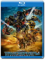 Изображение товара Трансформеры 2 Месть падших 3D (Blu-ray)