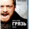 Грязь (Blu-ray) на Blu-ray