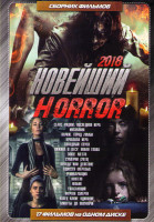 Изображение товара Новейший horror 2018 (Сеанс Уиджи Последняя игра /Инсомния / Париж Город Zомби / Кровавая игра / Холодный спуск / Хижина в лесу Новая глава / Тихое ме