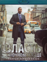 Изображение товара Власть в ночном городе 1 Сезон (2 Blu-ray)*