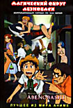 Магический округ Абэнобаси. Серии 1 - 13  на DVD