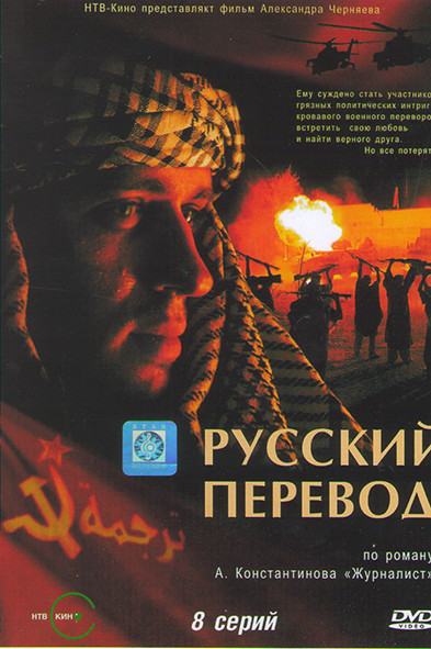 Русский перевод (8 серий) на DVD