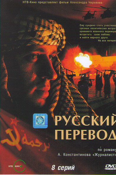 Русский перевод (8 серий) на DVD Русский перевод (8 серий) на DVD