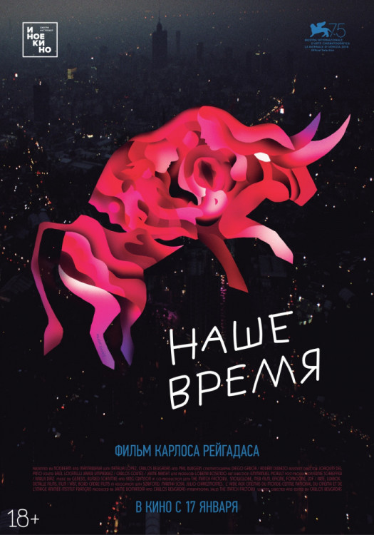 Наше время (Blu-ray) на Blu-ray Наше время (Blu-ray) на Blu-ray