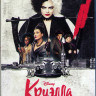 Круэлла (Blu-ray)* на Blu-ray