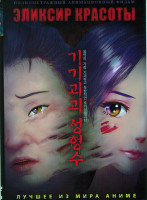 Изображение товара Эликсир красоты