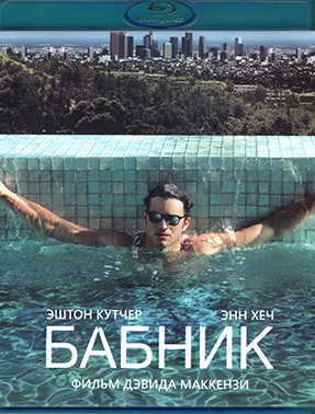 Бабник (Blu-ray)* на Blu-ray
