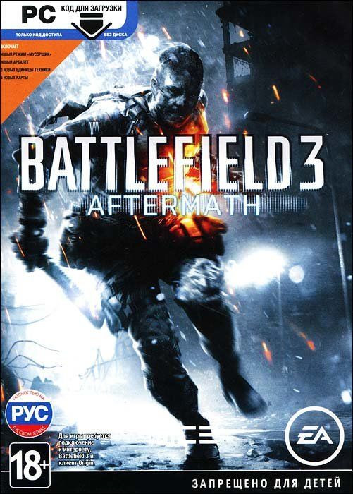 Battlefield 3 Aftermath (Код загрузки)