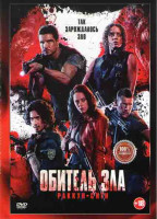 Изображение товара Обитель зла Раккун Сити*