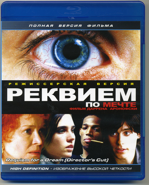 Реквием по мечте (Blu-ray)* на Blu-ray