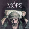 Собор у моря 1 Сезон (8 серий) (2DVD) на DVD Собор у моря 1 Сезон (8 серий) (2DVD) на DVD