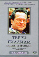 Изображение товара Бандиты во времени 