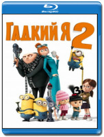 Изображение товара Гадкий я 2 (Blu-ray)*