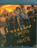 Изображение товара Смерть на Ниле (2022) (Blu-ray)*