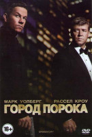 Изображение товара Город порока