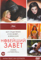 Изображение товара Новейший завет