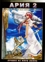 Изображение товара Ария 2 Сезон (26 серий) (2 DVD)
