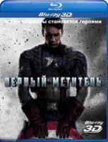 Изображение товара Первый мститель 3D+2D (Blu-ray 50GB)