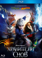 Изображение товара Хранители снов 3D+2D (Blu-ray 50GB)