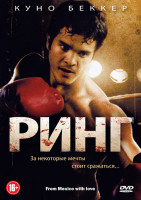 Изображение товара Ринг