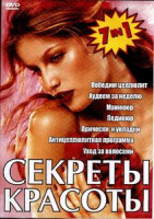 Изображение товара Прически и укладки/Уход за волосами/Маникюр/Педикюр