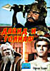 Давид и Голиаф  на DVD