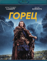 Изображение товара Горец (Blu-Ray)*