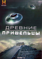Изображение товара Древние пришельцы 1,2 Сезон (4DVD)