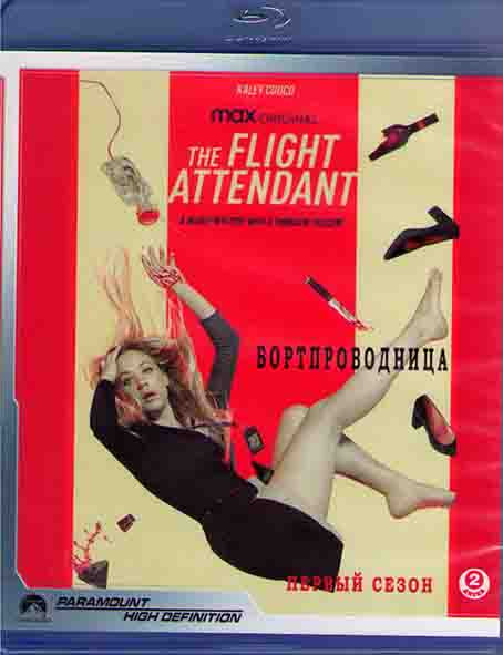 Бортпроводница 1 Сезон (2 Blu-ray)* на Blu-ray