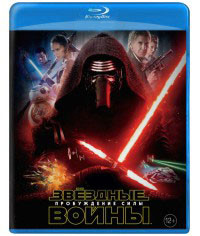 Звездные войны 7 Эпизод Пробуждение силы (Blu-ray)* на Blu-ray