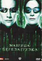 Изображение товара Матрица 2 Перезагрузка