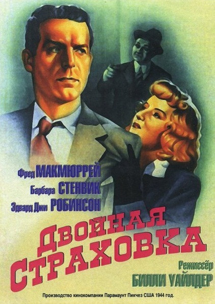 Двойная страховка на DVD