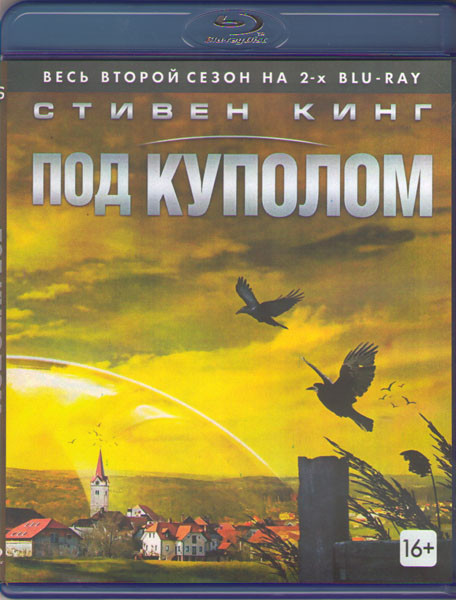 Под куполом 2 Сезон (13 серий) (2 Blu-ray) на Blu-ray