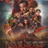 Подземелья и драконы Честь среди воров (Blu-ray)* на Blu-ray