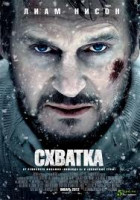 Изображение товара Схватка (DVD + Blu-ray)