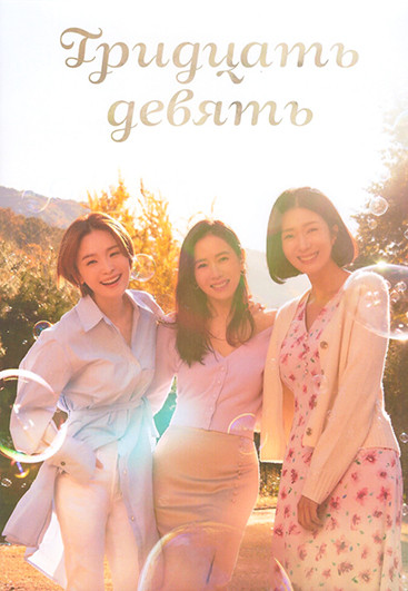Тридцать девять 1 Сезон (12 серий) (3DVD) на DVD