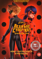 Изображение товара Леди Баг и Супер Кот Пробуждение силы*