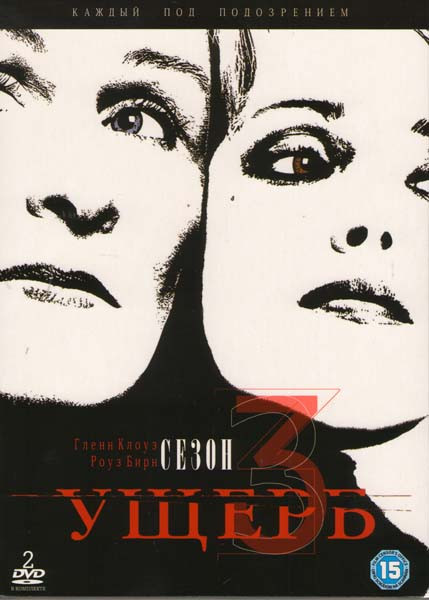 Ущерб 3 Сезон (2 DVD) на DVD Ущерб 3 Сезон (2 DVD) на DVD