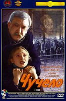 Изображение товара Чучело