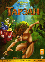 Изображение товара Тарзан 2 DVD