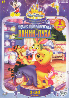 Изображение товара Новые приключения Винни пуха (50 серий) (2 DVD)