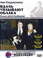 Изображение товара Вдаль уплывают облака