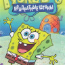 Губка Боб 7 Сезонов (141 серия) (2 DVD) на DVD Губка Боб 7 Сезонов (141 серия) (2 DVD) на DVD