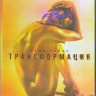 Трансформация (Blu-ray) на Blu-ray