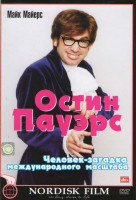 Изображение товара Остин Пауэрс Человек-загадка международного масштаба 