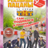 Реальные пацаны 9 Сезон (20 серий) на DVD